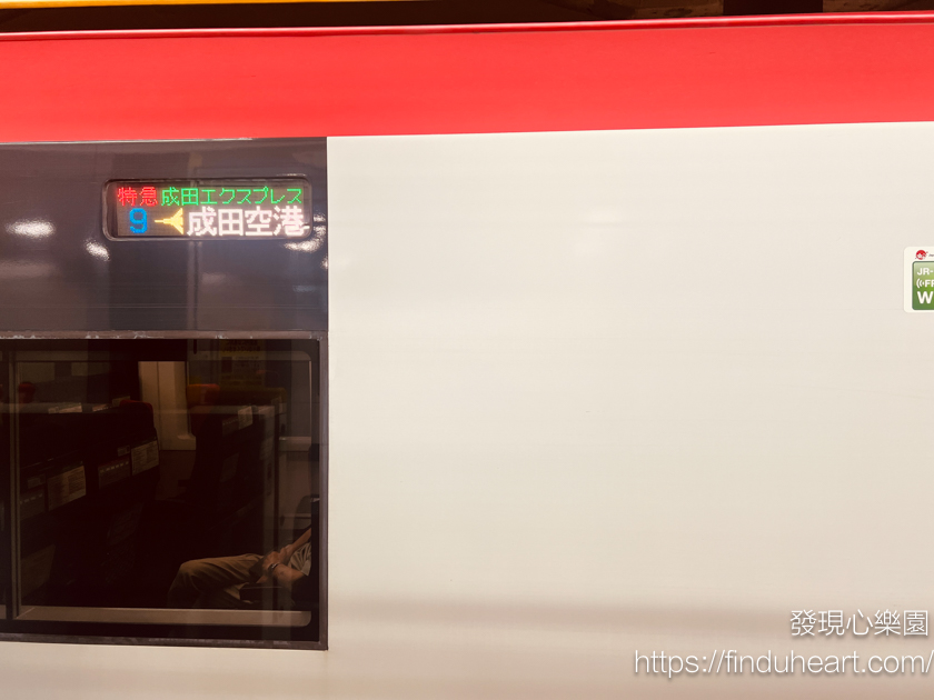 【2026東京交通】成田機場進市區 N'EX成田特快來回優惠票價、購買教學總整理 【2026東京交通】成田機場進市區 N'EX成田特快來回優惠票價、購買教學總整理