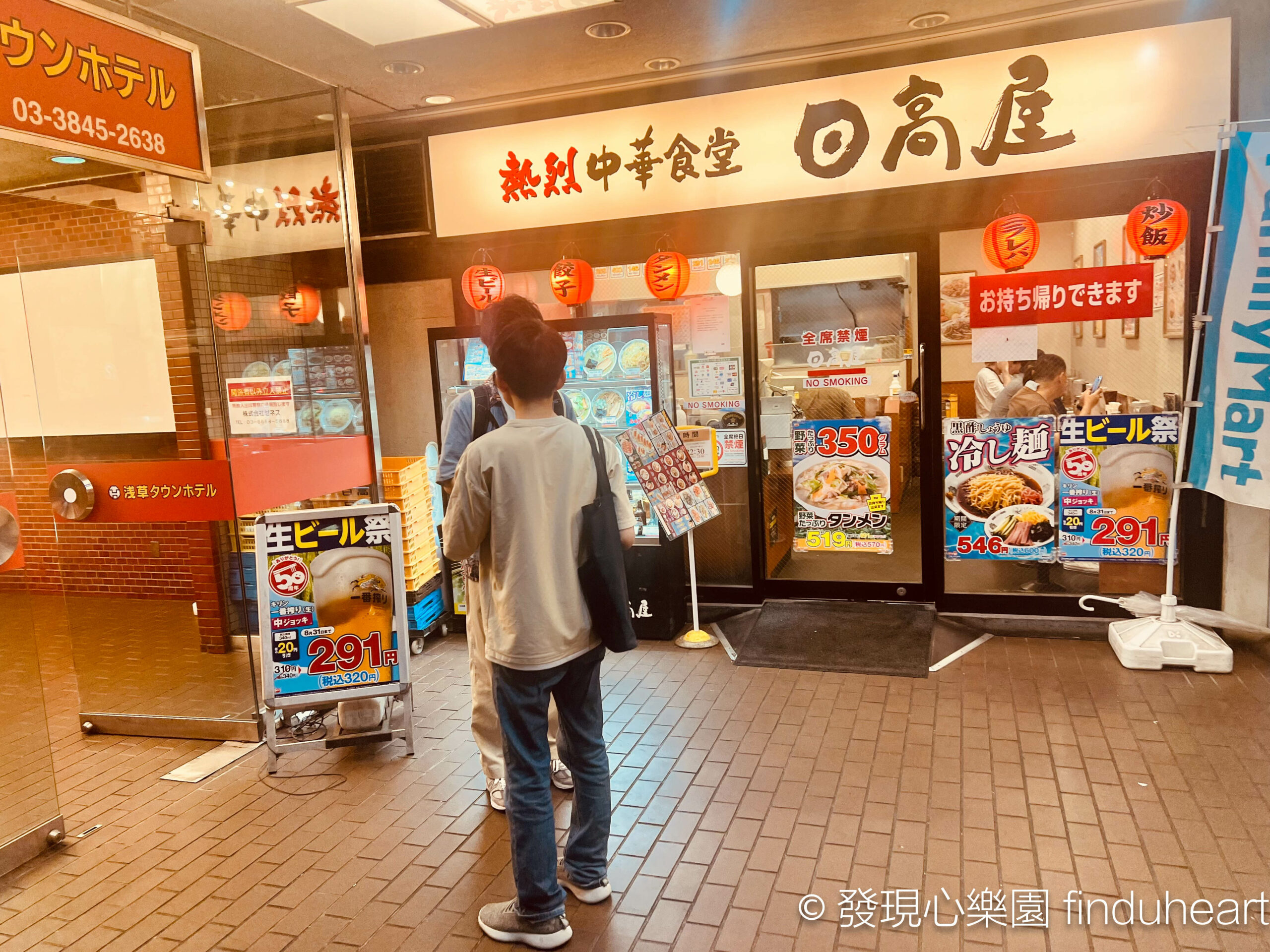 日本有炒青菜的餐廳：熱烈中華食堂日高屋，份量多價錢便宜，還有跟豬肝也值得一試（Hiday Hidaka Corp）