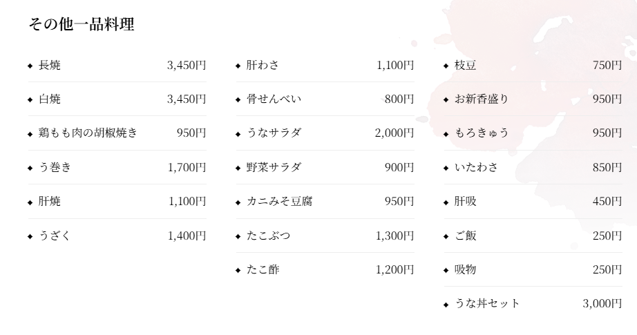 ひつまぶし名古屋備長美味鰻魚三吃（hitsumabushinagoyabinchou）