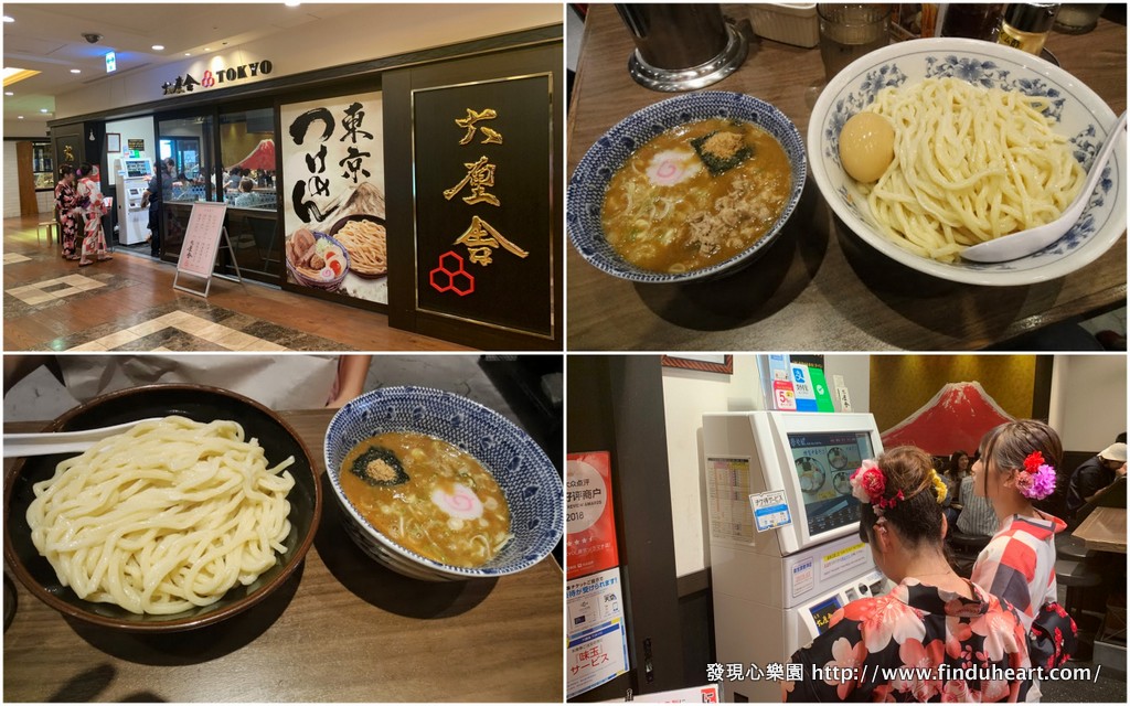 東京晴空塔美食:六厘舍沾麵 / 六厘舎TOKYO 東京限定的美味沾麵