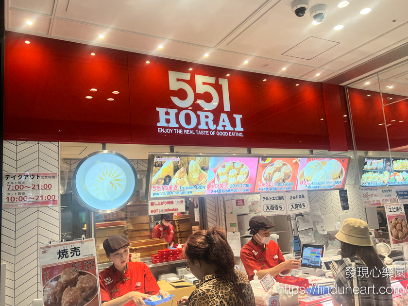 551 HORAI 蓬萊包子，大阪關西代表食物，木村拓哉推薦必買大阪伴手禮