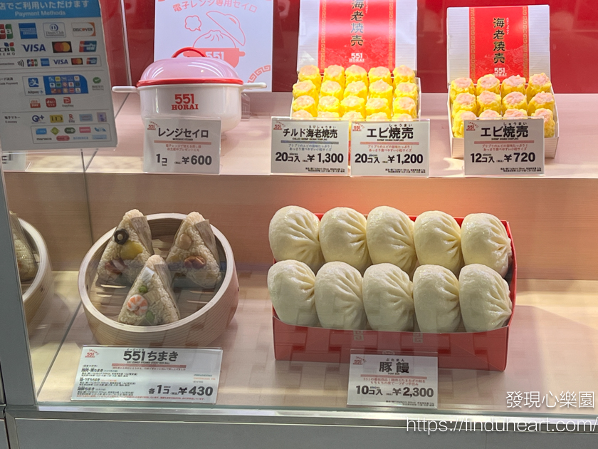 551 HORAI 蓬萊包子，大阪關西代表食物，木村拓哉推薦必買大阪伴手禮