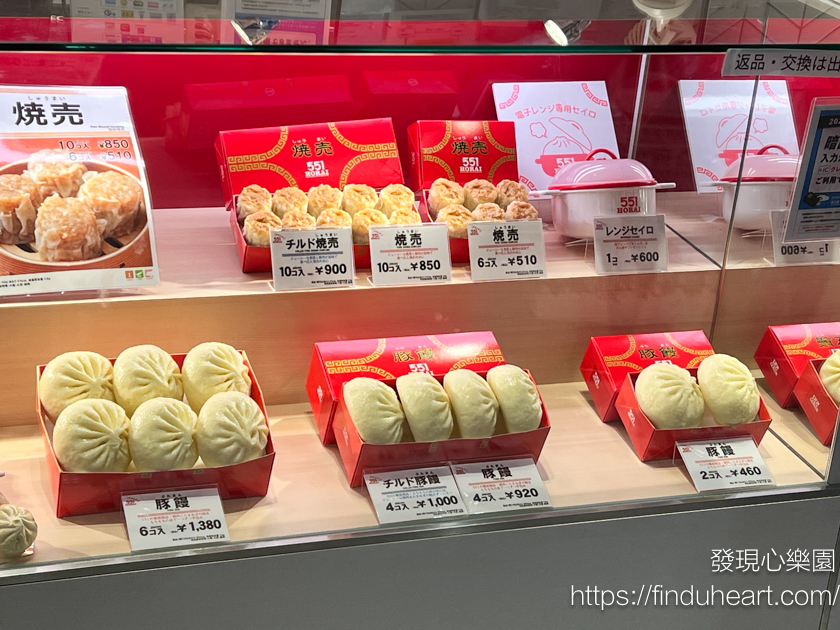 551 HORAI 蓬萊包子，大阪關西代表食物，木村拓哉推薦必買大阪伴手禮