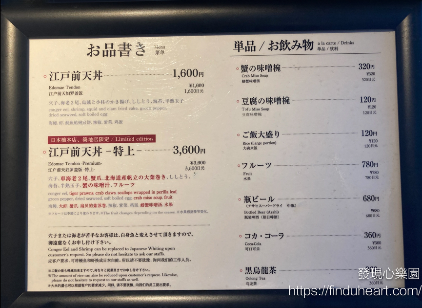 金子半之助日本橋本店，超豪華天丼名不虛傳