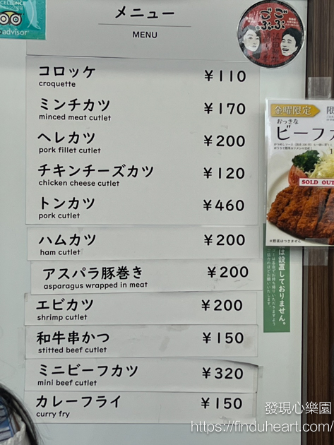 神戶美食-森谷商店元町本店：一天熱賣3000個的可樂餅老店-Moriya Shouten Motomachi Honten