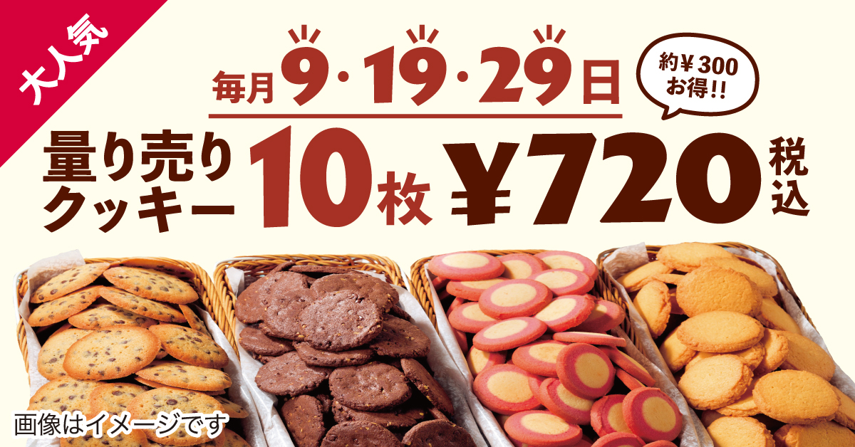 日本Aunt Stella詩特莉手工餅乾吃到飽&裝到滿活動心得