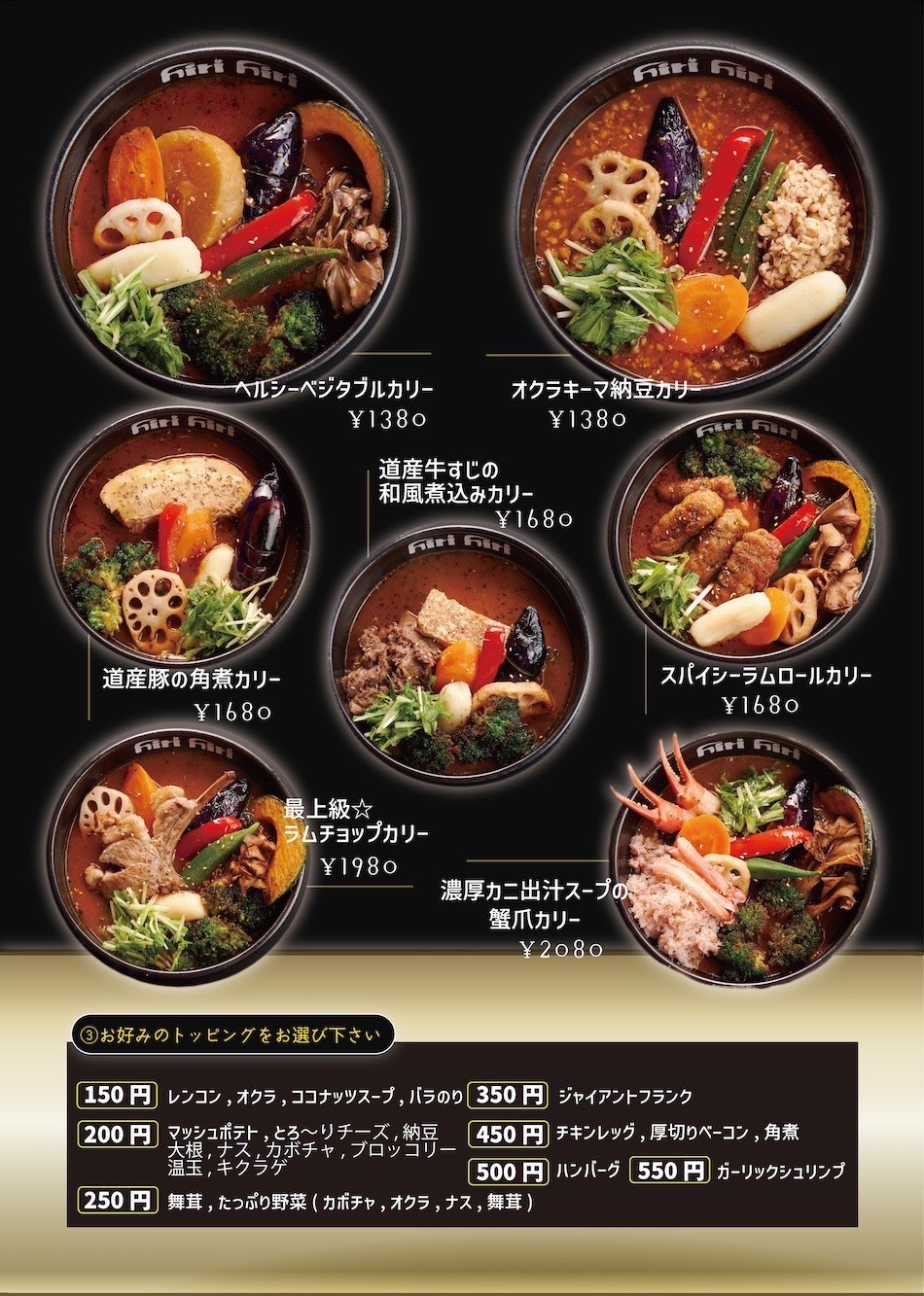 北海道 hirihiri 2号湯咖哩--札幌車旁美食,北海道Walker最美味第一名 北海道 hirihiri 2号湯咖哩--札幌車旁美食,北海道Walker最美味第一名