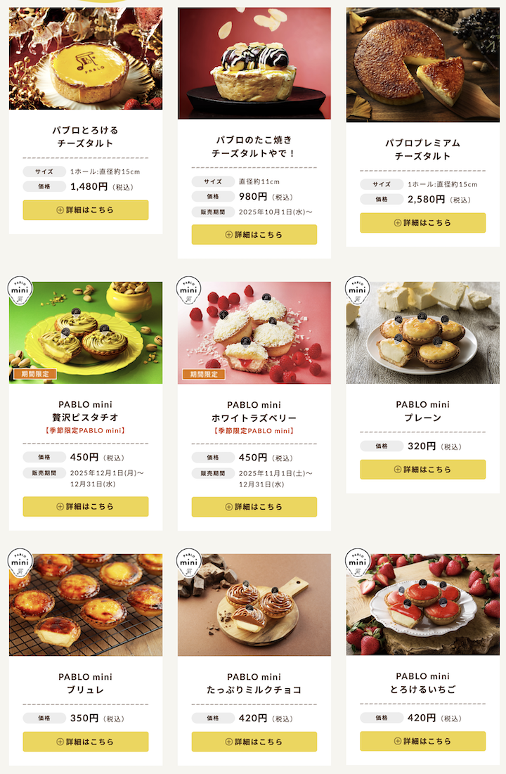 大阪甜點PABLO半熟起司塔 (PABLO Cheesetart),每 7 秒賣出一個單日狂賣 2000 個的「甜點」神話 大阪甜點PABLO半熟起司塔 (PABLO Cheesetart),每 7 秒賣出一個單日狂賣 2000 個的「甜點」神話