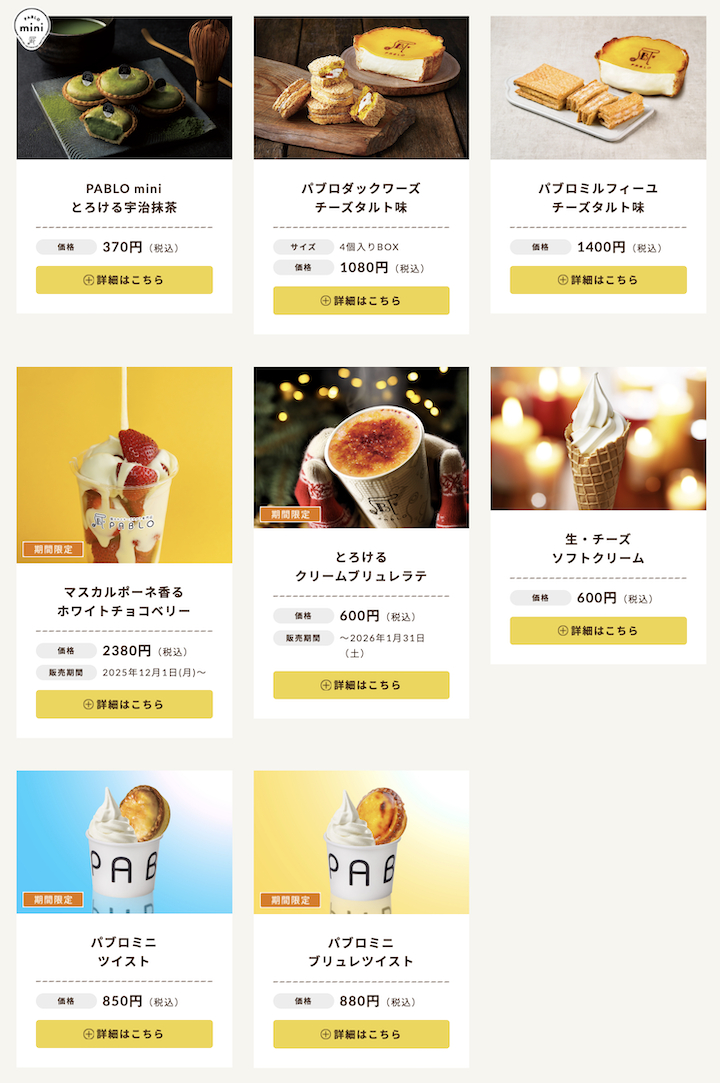 大阪甜點PABLO半熟起司塔 (PABLO Cheesetart),每 7 秒賣出一個單日狂賣 2000 個的「甜點」神話 大阪甜點PABLO半熟起司塔 (PABLO Cheesetart),每 7 秒賣出一個單日狂賣 2000 個的「甜點」神話