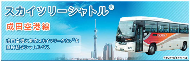 2026成田機場巴士 TYO-NRT 全攻略!單程 1500日幣起,直達東京車站、銀座、晴空塔、錦糸町 2026成田機場巴士 TYO-NRT 全攻略!單程 1500日幣起,直達東京車站、銀座、晴空塔、錦糸町
