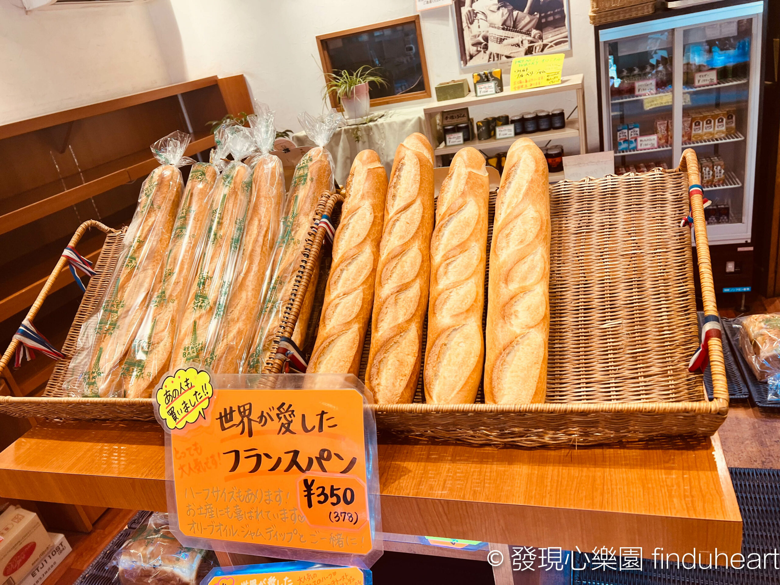 輕井澤Karuizawa French Bakery(フランスベーカリー)，披頭四合唱團主唱約翰藍儂最愛的法國麵包