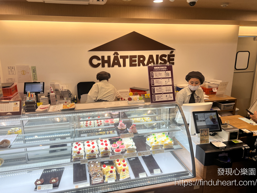Chateraise日本平價甜點店，高CP值日式甜點
