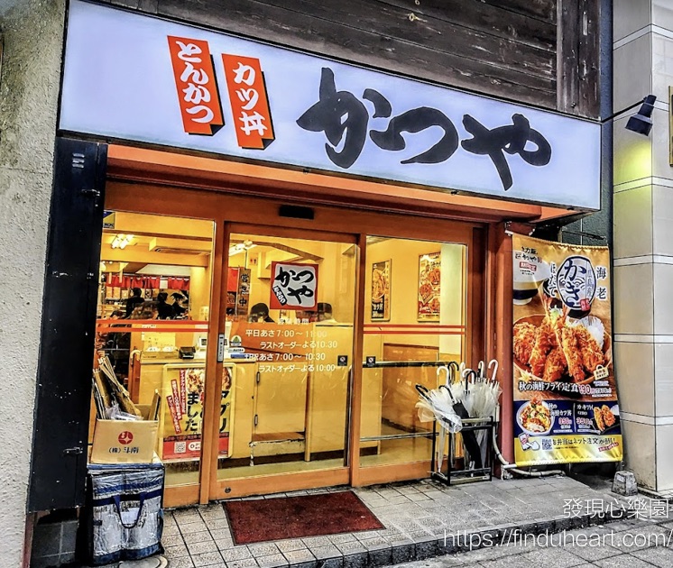 日本最大連鎖豬排店：かつや 吉豚屋 (Katsuya)