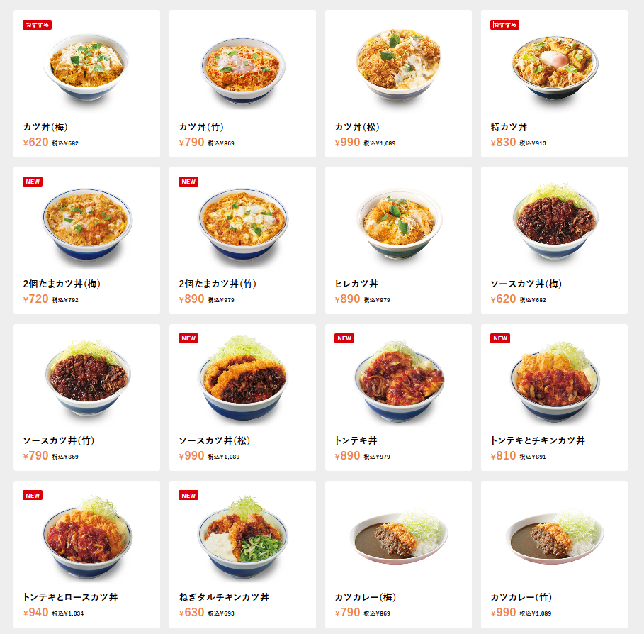 日本最大連鎖豬排店:かつや 吉豚屋 (Katsuya) 日本最大連鎖豬排店:かつや 吉豚屋 (Katsuya)