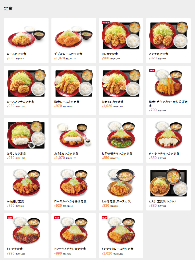 日本最大連鎖豬排店:かつや 吉豚屋 (Katsuya) 日本最大連鎖豬排店:かつや 吉豚屋 (Katsuya)