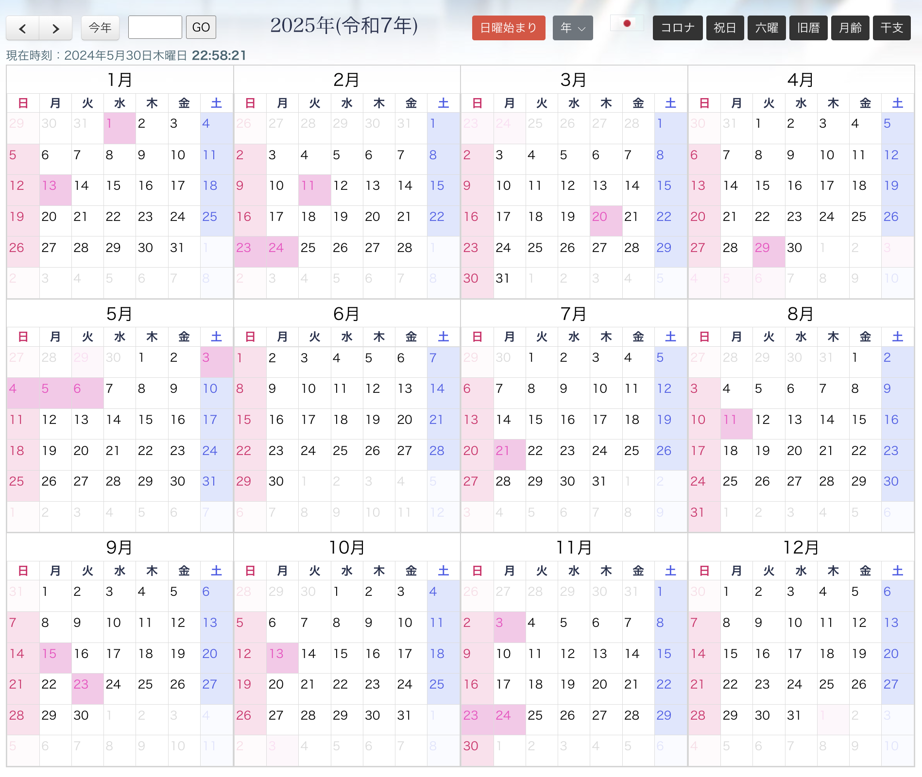 2025/民國114年行事曆連假公布，記得避開日本2025連續假日