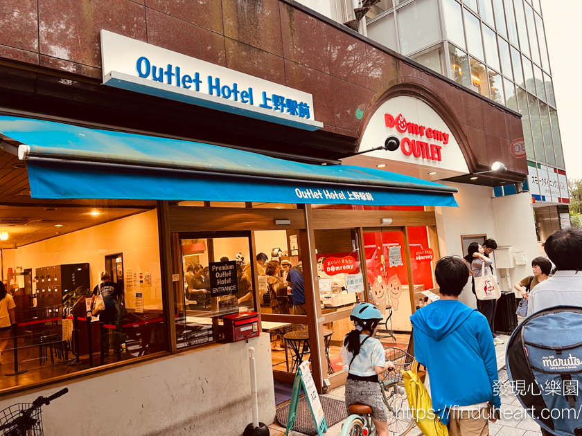 東京上野甜點 Domremy Outlet，只要日幣70元就可以買到