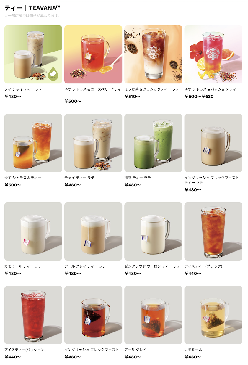 日本東京星巴克TEAVANA茶瓦那最新菜單＆價錢，全日本只有19間分店（STARBUCKS Tea & Café）