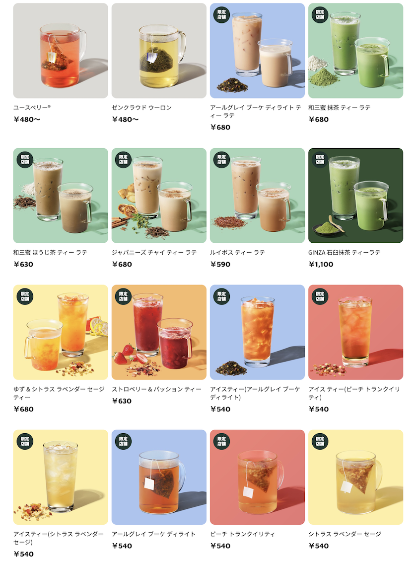 日本東京星巴克TEAVANA茶瓦那最新菜單＆價錢，全日本只有19間分店（STARBUCKS Tea & Café）