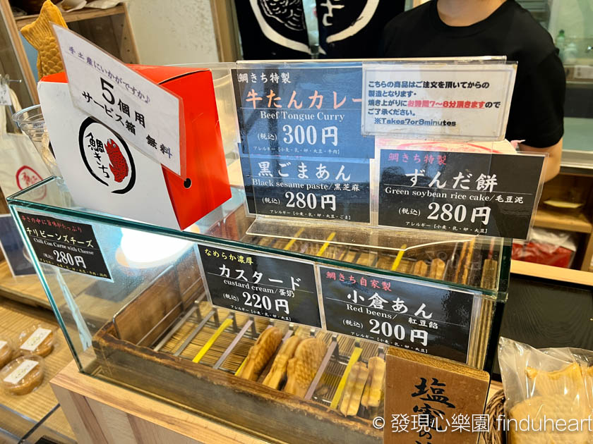 仙台鯛きち/鯛kichi鯛魚燒，日本人票選為仙台必吃鯛魚燒，毛豆麻糬口味必吃