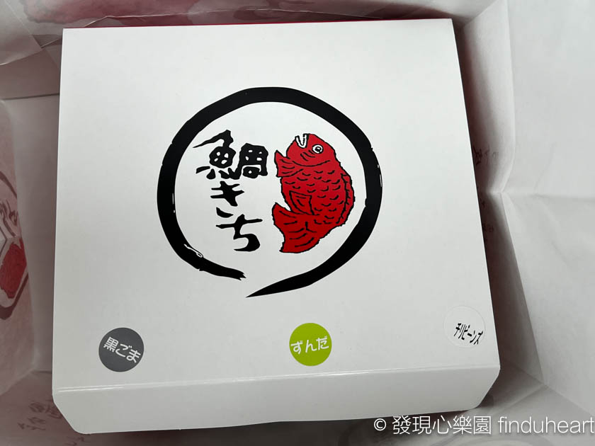 仙台鯛きち/鯛kichi鯛魚燒，日本人票選為仙台必吃鯛魚燒，毛豆麻糬口味必吃