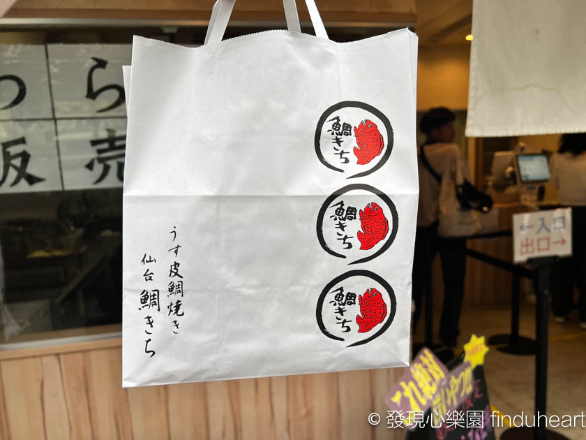 仙台鯛きち/鯛kichi鯛魚燒，日本人票選為仙台必吃鯛魚燒，毛豆麻糬口味必吃
