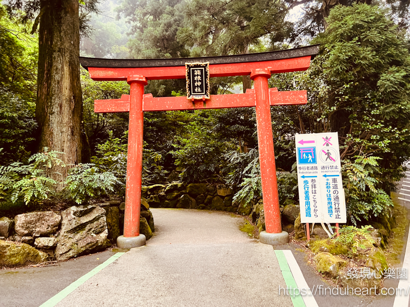 從東京出發的關東一日遊：伊豆大室山＆城崎海岸＆箱根神社