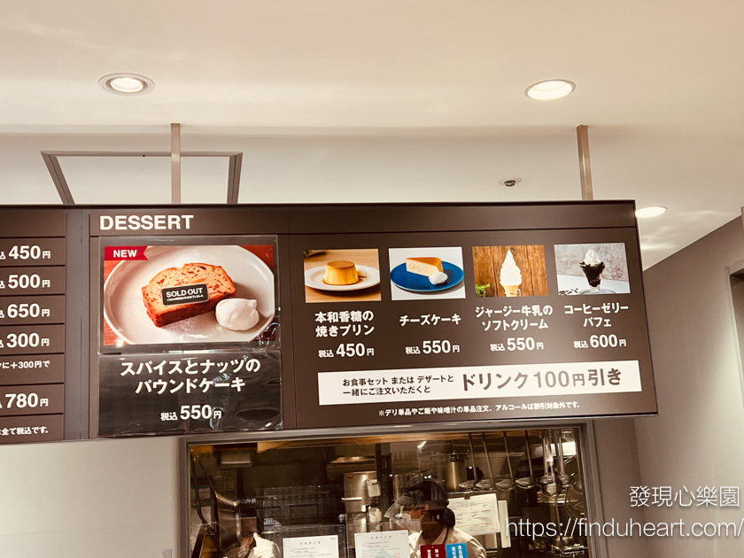 日本無印良品餐廳 Cafe & Meal MUJI 上野店