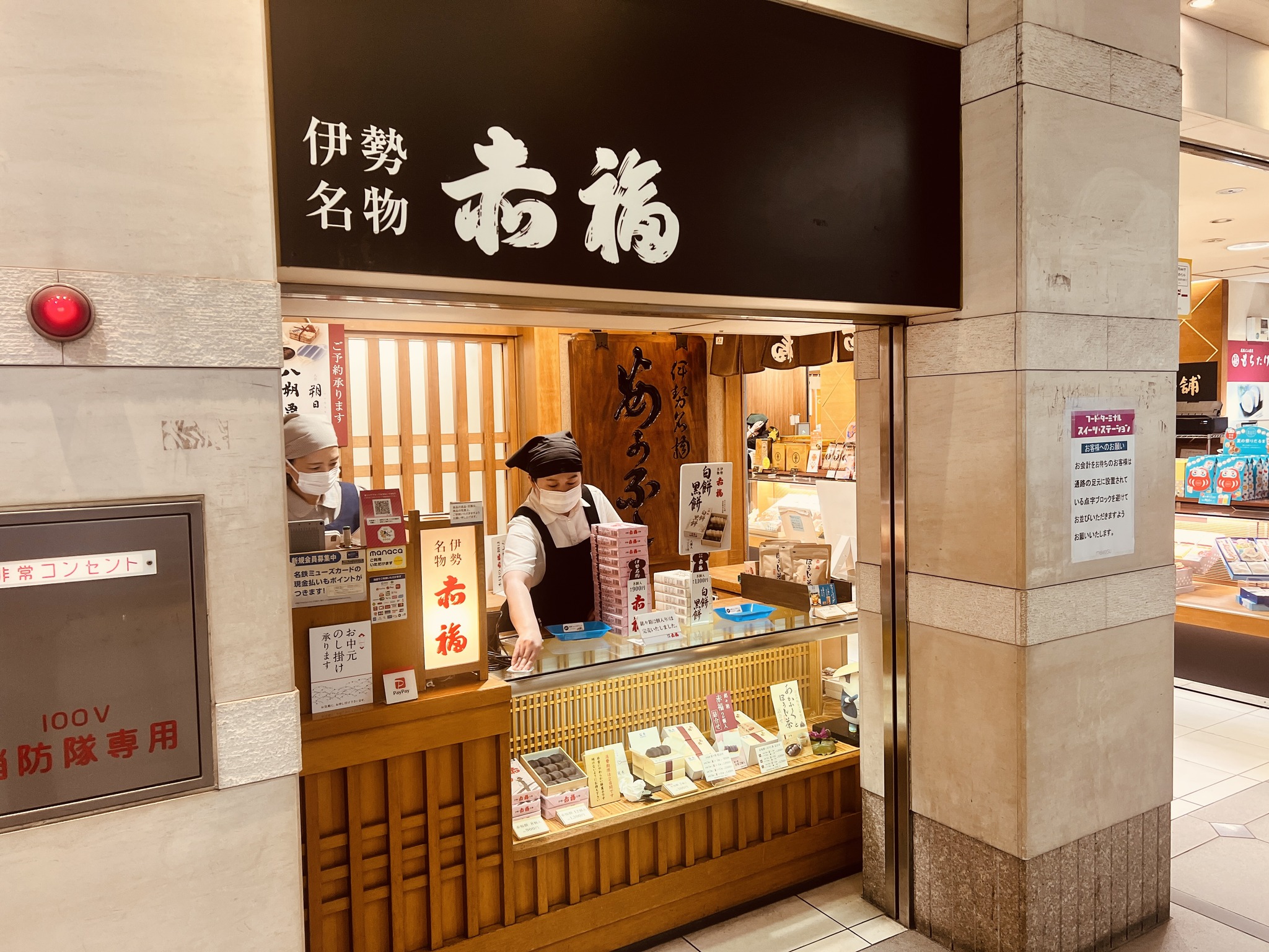 日本必吃美食伴手禮：伊勢名物赤福（Akafukumochi）遇到一定要買來吃