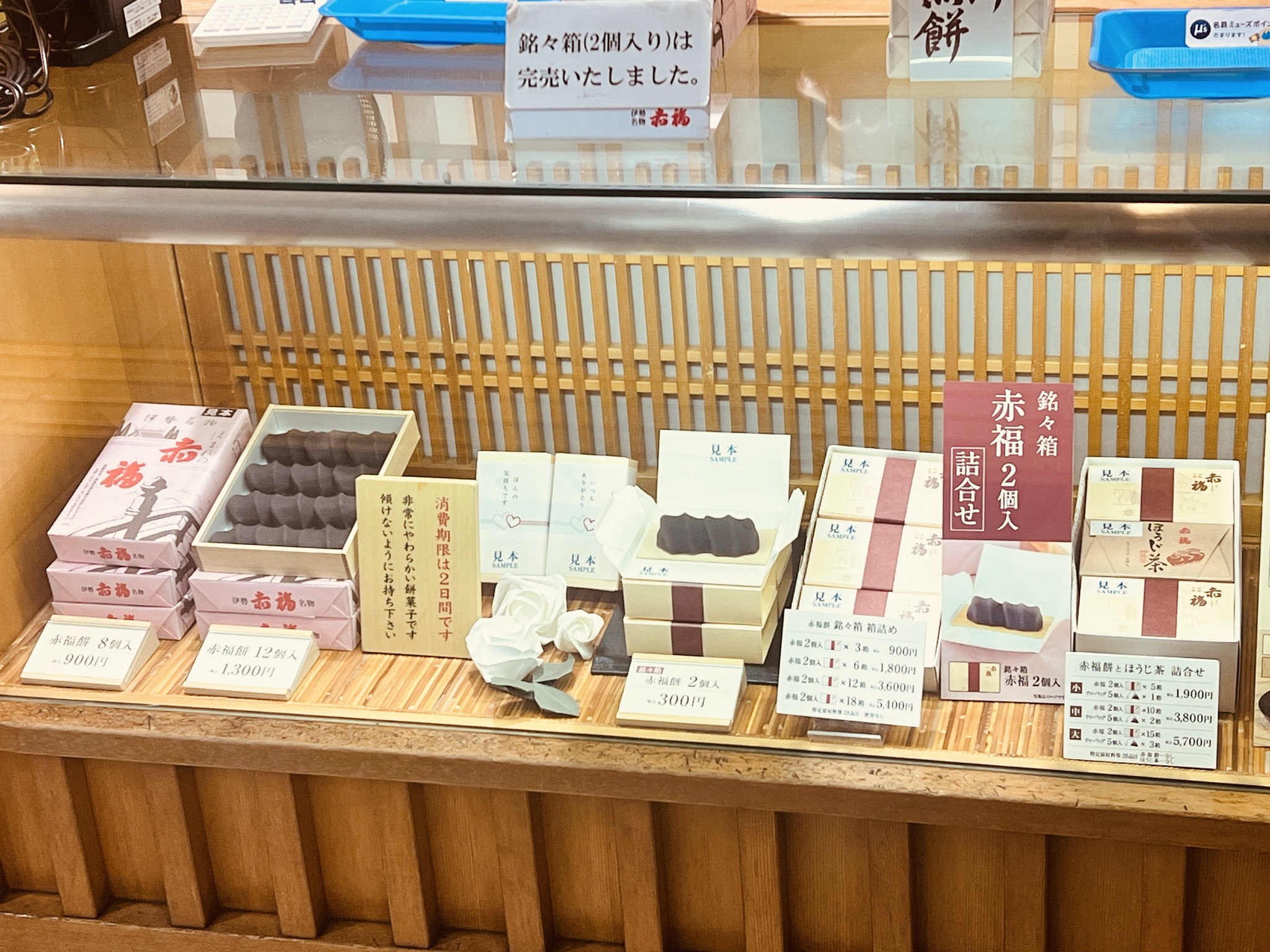 日本必吃美食伴手禮：伊勢名物赤福（Akafukumochi）遇到一定要買來吃