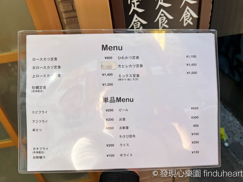 東京上野美食：とんかつ山家豬排店，平價美味相當超值