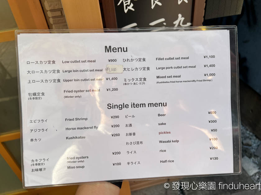 東京上野美食：とんかつ山家豬排店，平價美味相當超值