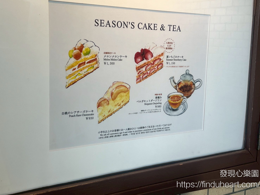 Harbs名古屋榮本店限定午間套餐＆水果千層蛋糕