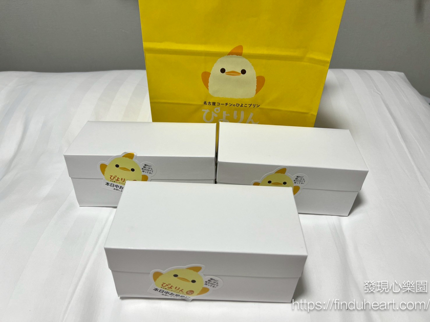 名古屋限定--超萌小雞布丁蛋糕 Café gentiane (ぴよりん) 挑戰平安帶回家＆ 網路訂購方式