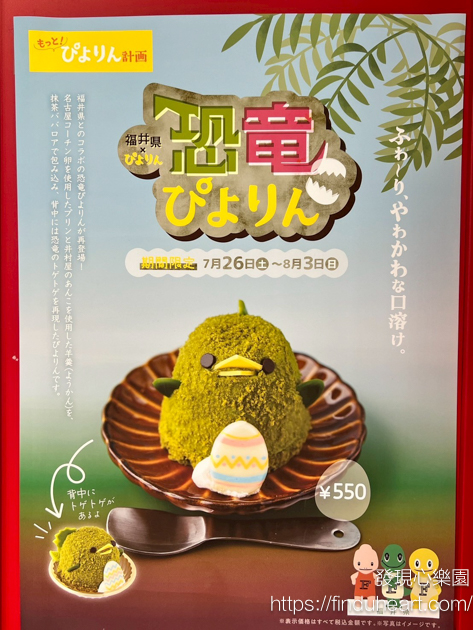 名古屋限定--超萌小雞布丁蛋糕 Café gentiane (ぴよりん) 挑戰平安帶回家＆ 網路訂購方式