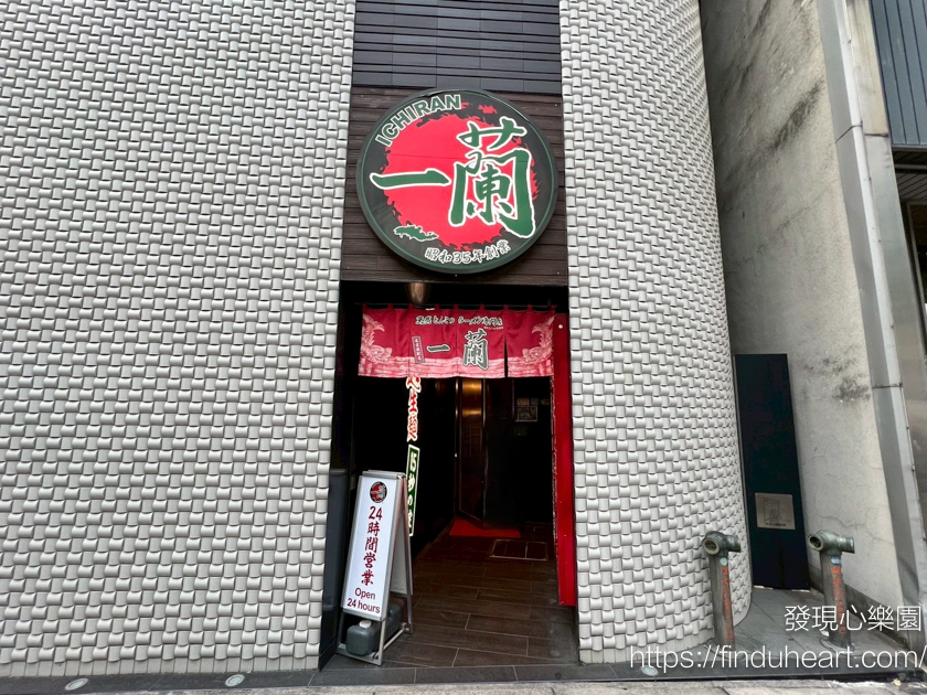 名古屋一蘭拉麵：自助點餐攻略與真實口感評價