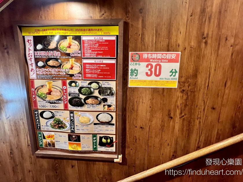 名古屋一蘭拉麵：自助點餐攻略與真實口感評價