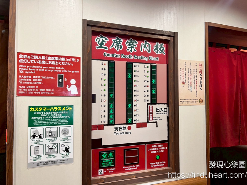 名古屋一蘭拉麵：自助點餐攻略與真實口感評價