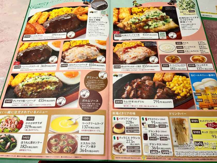 名古屋平價薩莉亞 (Saizeriya) 家庭餐廳，義式美味高CP值，日本旅遊省錢必訪！