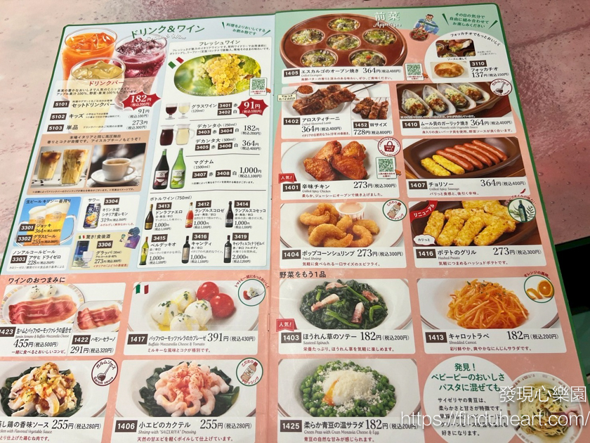 名古屋平價薩莉亞 (Saizeriya) 家庭餐廳，義式美味高CP值，日本旅遊省錢必訪！