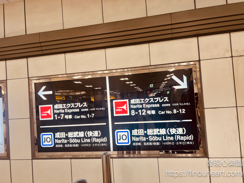 2026成田機場往返東京市區:JR總武線快速列車,票價、路線與搭乘全攻略 2026成田機場往返東京市區:JR總武線快速列車,票價、路線與搭乘全攻略