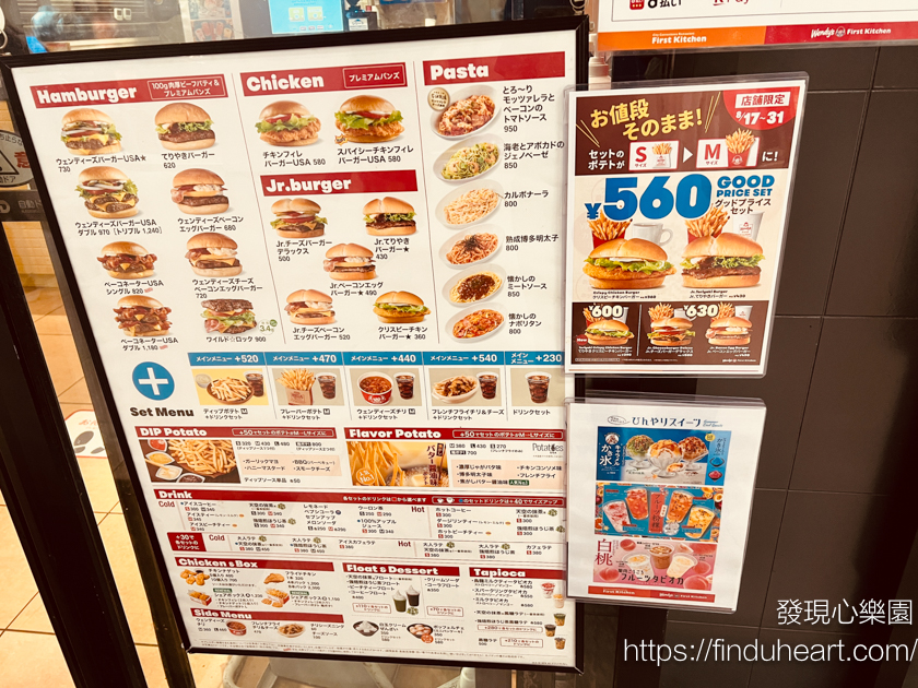 日本速食店Wendy's First Kitchen，台灣吃不到的溫蒂漢堡＆方形牛肉漢堡