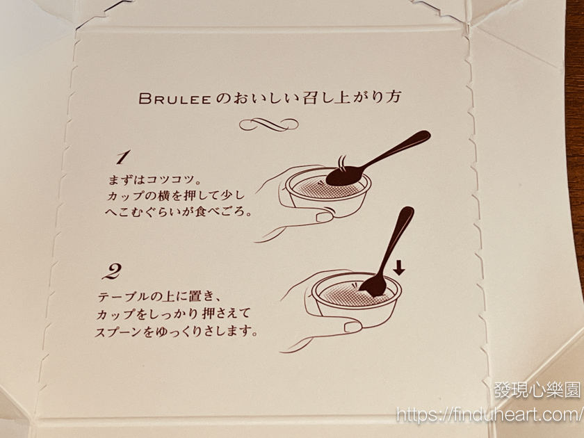 日本7-11/全家/Lawson便利商店必吃甜點：Ohayo Brulee焦糖烤布蕾冰淇淋