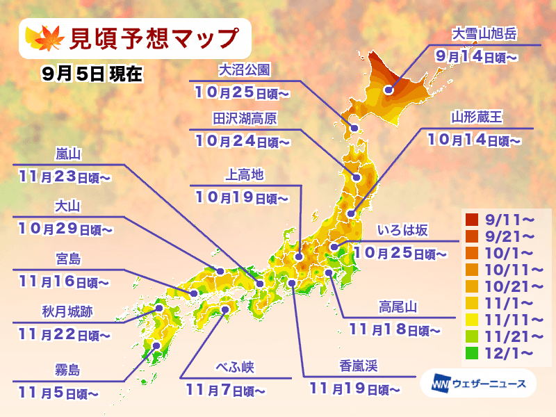 2024日本紅葉賞楓時間表/紅葉預測