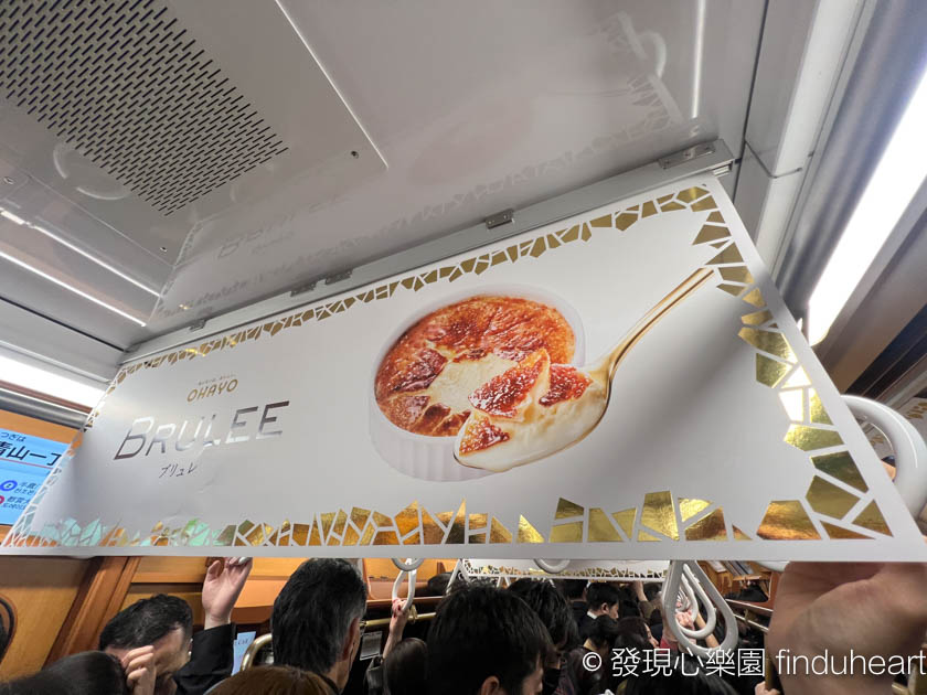 日本7-11/全家/Lawson便利商店必吃甜點：Ohayo Brulee焦糖烤布蕾冰淇淋