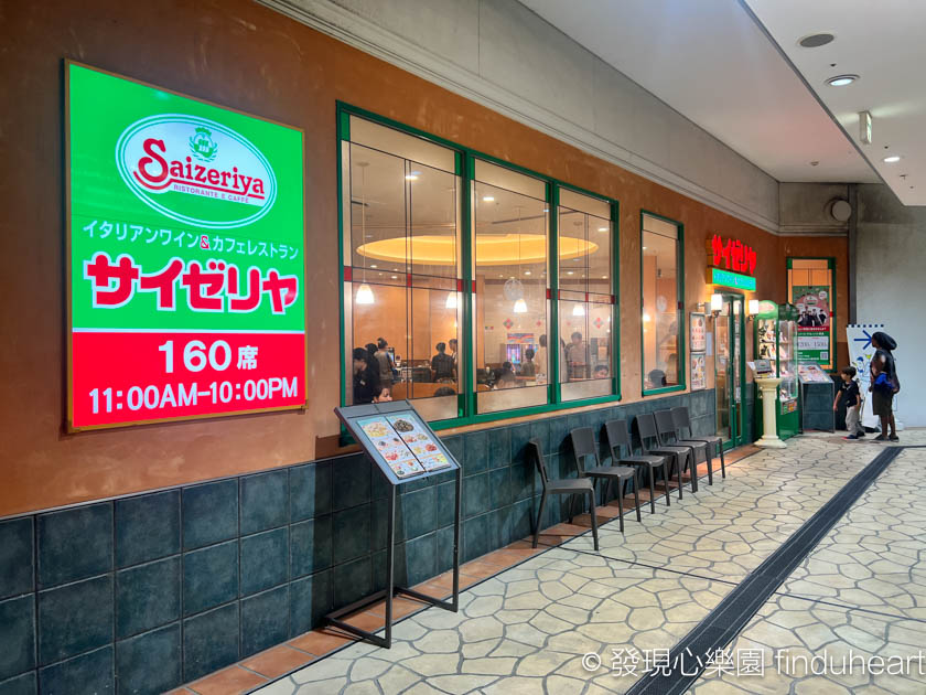 日本平價連鎖餐廳薩莉亞Saizeriya/サイゼリヤ，平價美味家庭親子都適合