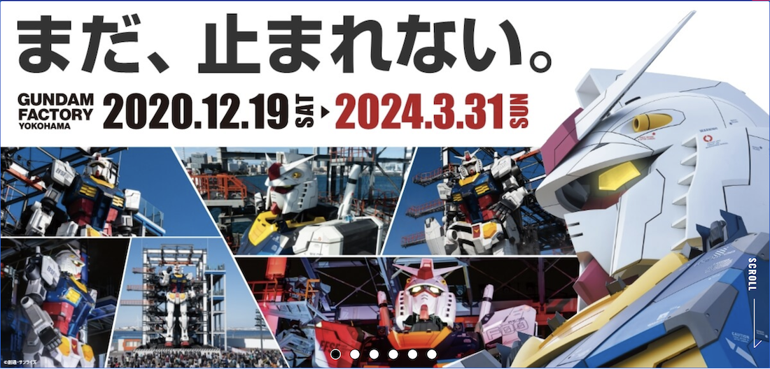 2025大阪萬博『GUNDAM NEXT FUTURE PAVILION』實體鋼彈現身