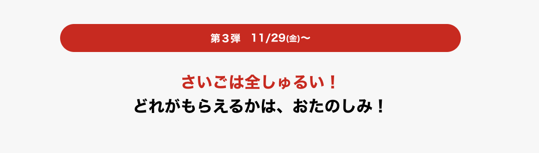 日本麥當勞兒童餐玩具：瑪利歐賽車8豪華版