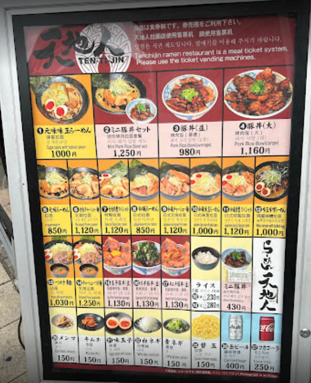 大阪日本橋燒肉丼天地人(らーめん天地人)，平價美味份量多