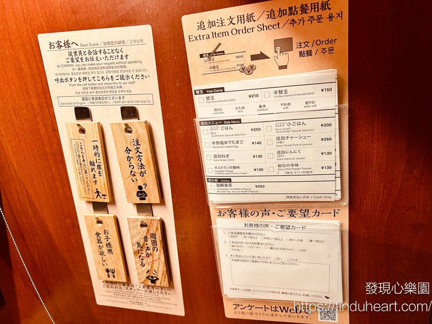 東京一蘭拉麵淺草六區店，唯獨這裡才有八角形拉麵碗